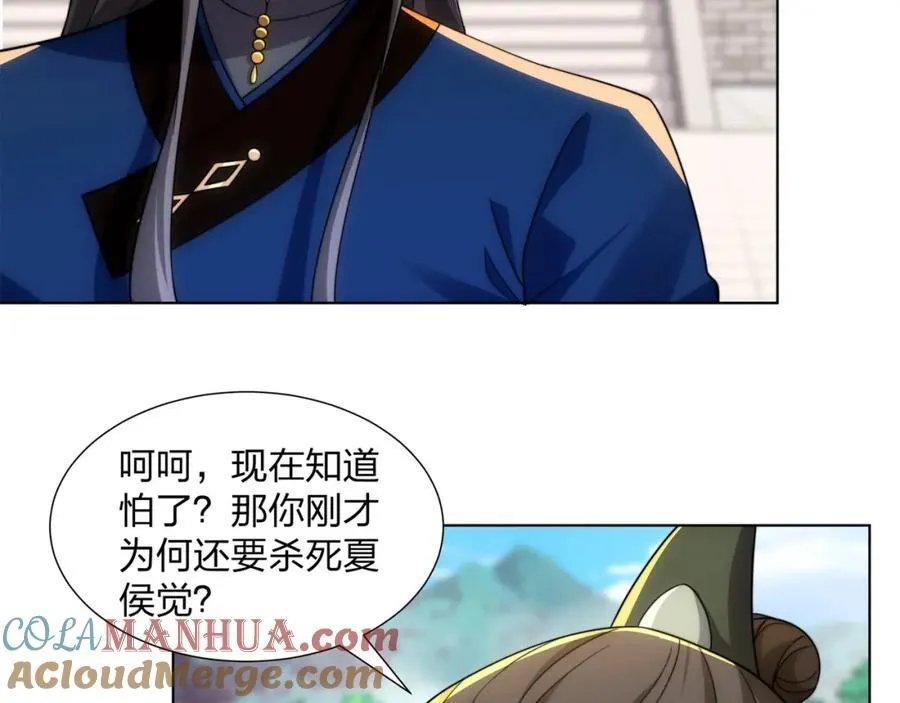 第31话 凌道大战司徒德 第13页