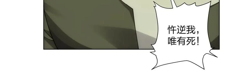 第31话 凌道大战司徒德 第15页