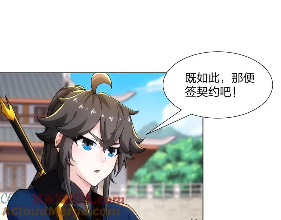 第31话 凌道大战司徒德 第16页