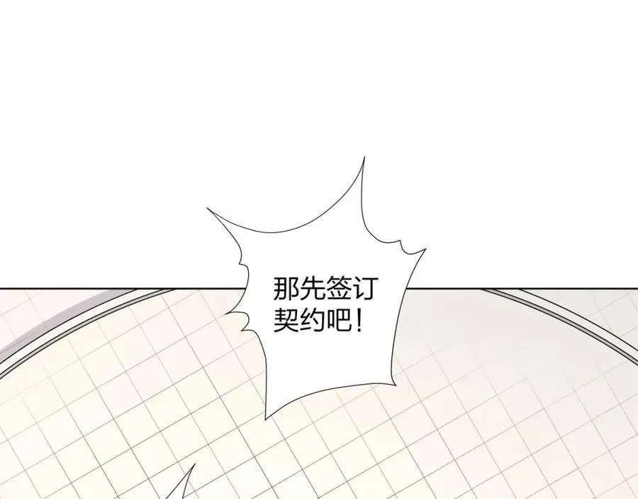 第31话 凌道大战司徒德 第20页