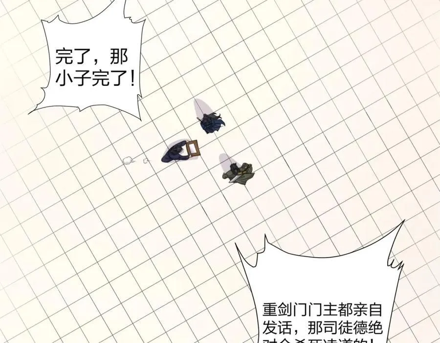 第31话 凌道大战司徒德 第21页