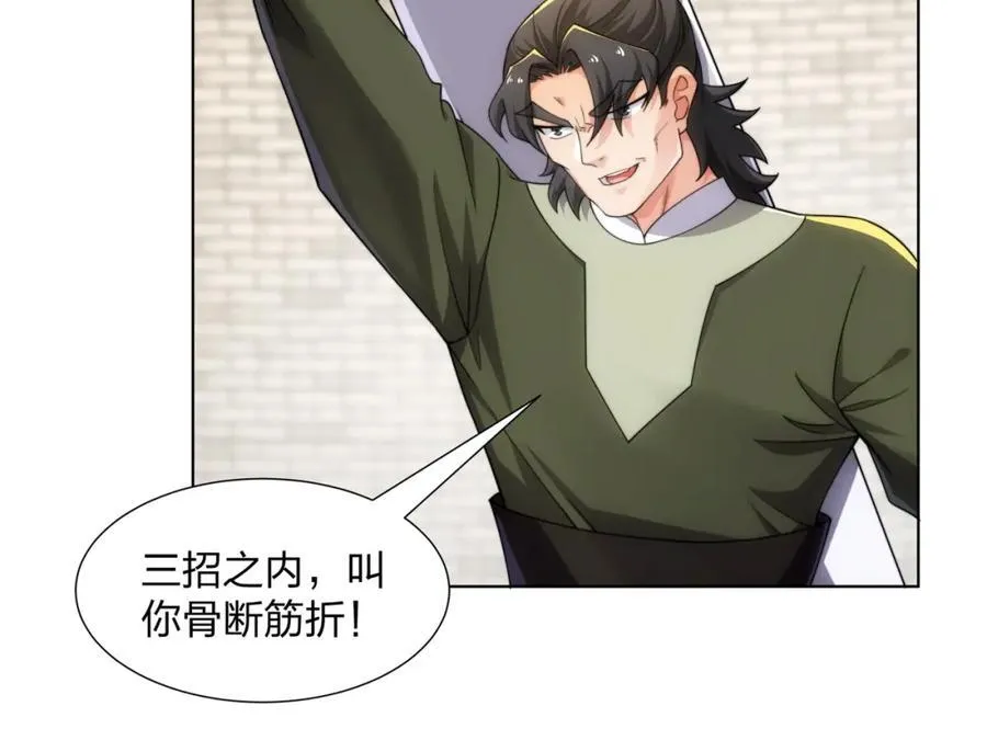 第31话 凌道大战司徒德 第24页