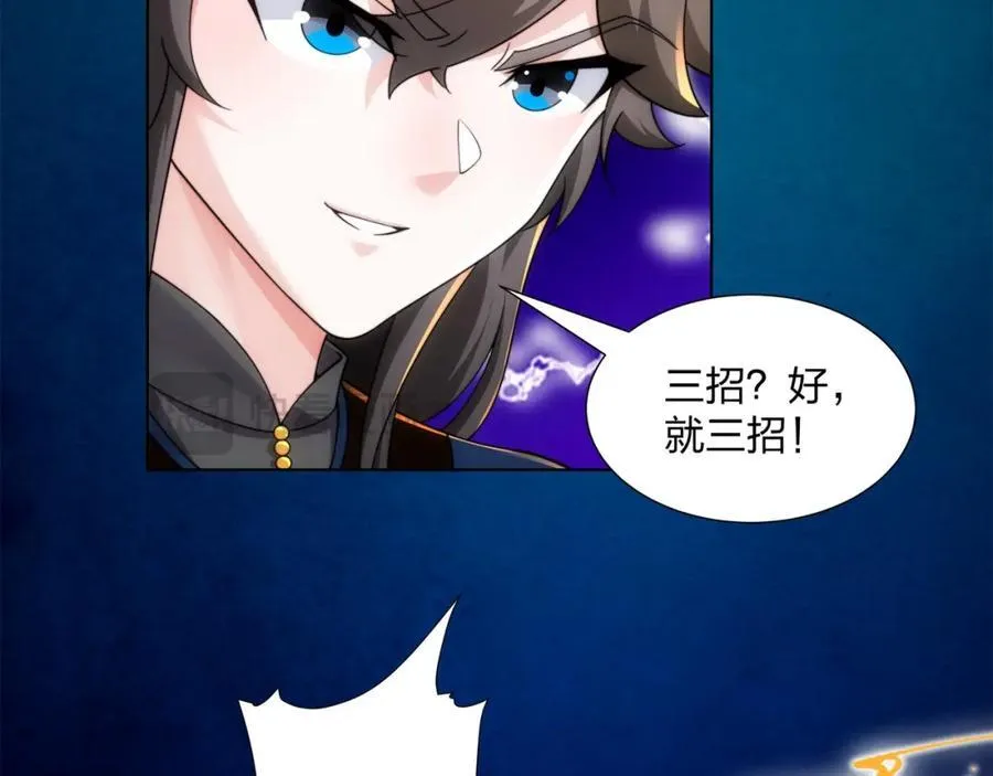 第31话 凌道大战司徒德 第26页