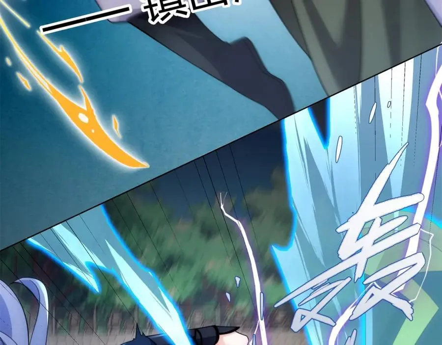 第31话 凌道大战司徒德 第29页