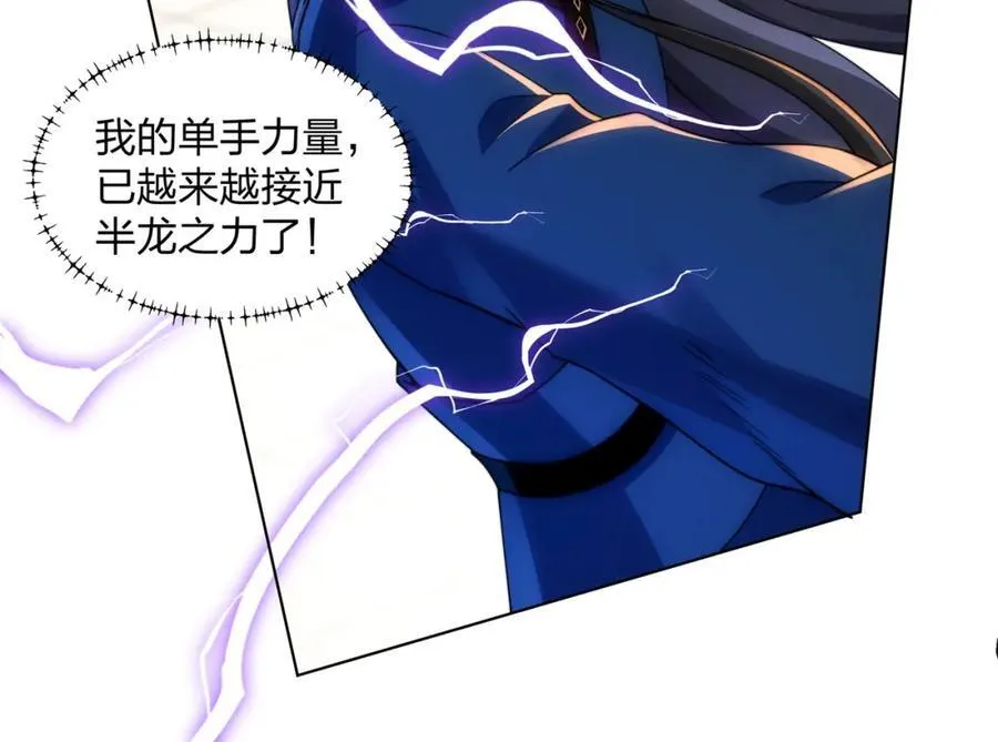 第31话 凌道大战司徒德 第35页