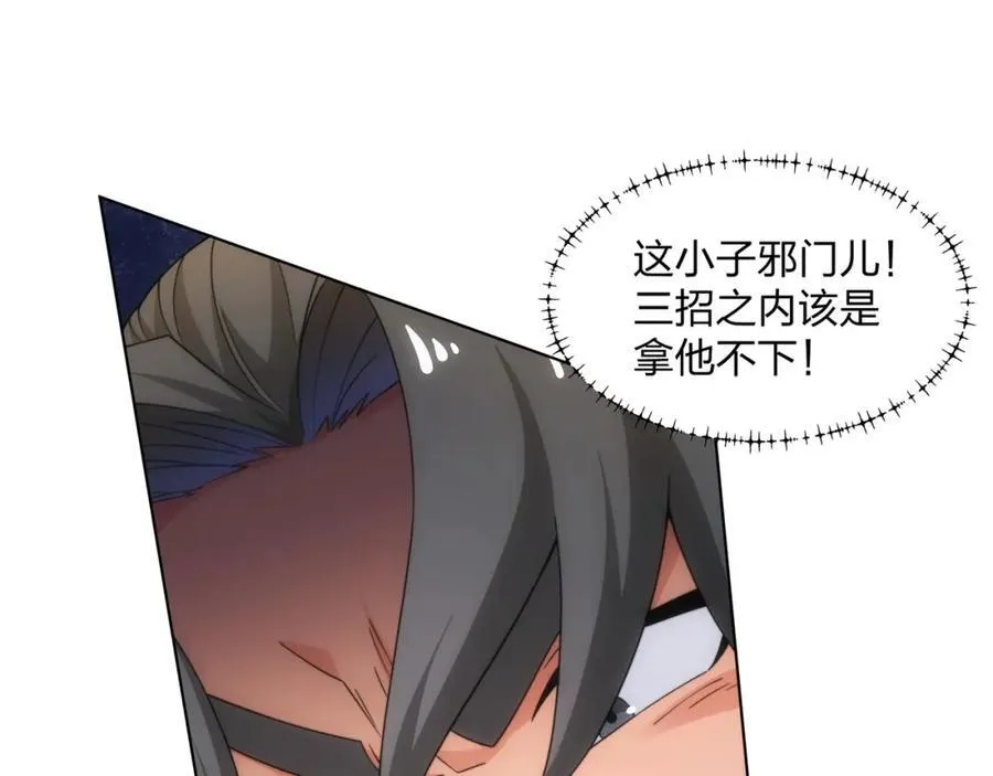 第31话 凌道大战司徒德 第36页