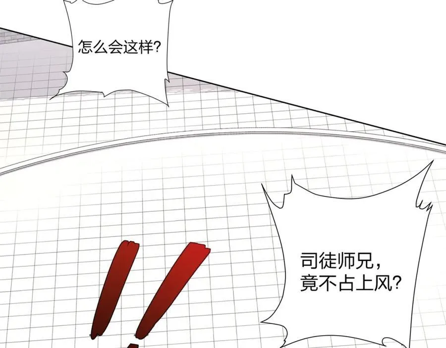 第31话 凌道大战司徒德 第38页