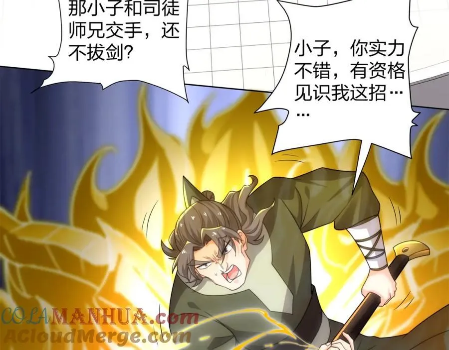 第31话 凌道大战司徒德 第40页