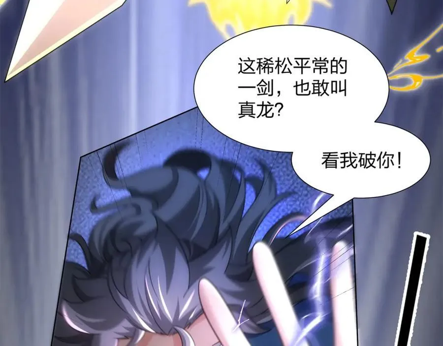 第31话 凌道大战司徒德 第42页