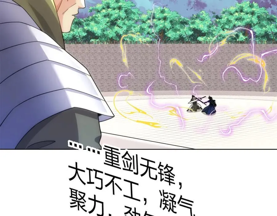 第31话 凌道大战司徒德 第48页