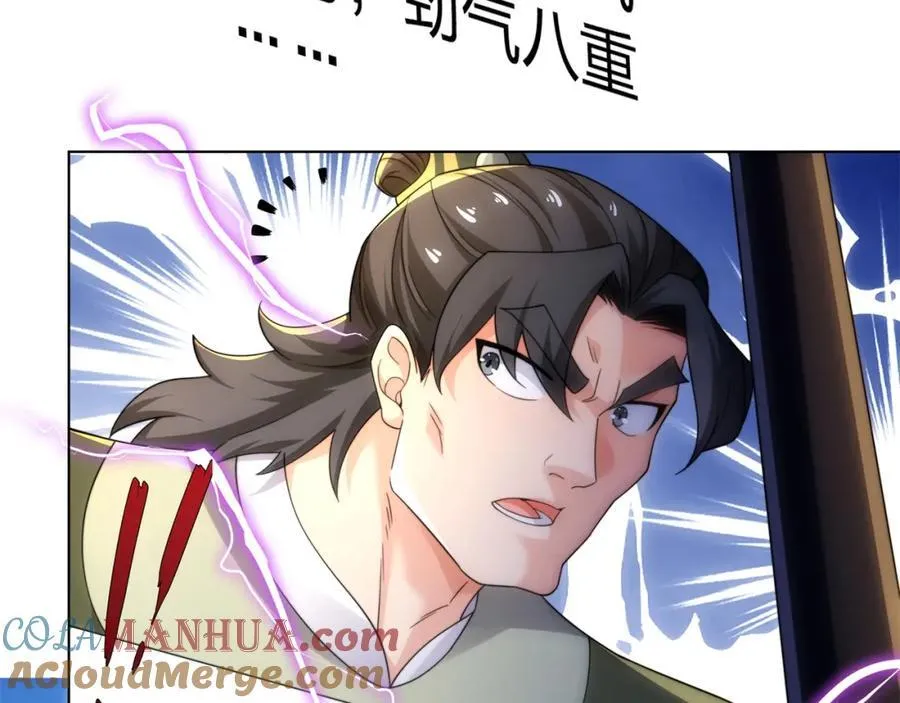 第31话 凌道大战司徒德 第49页