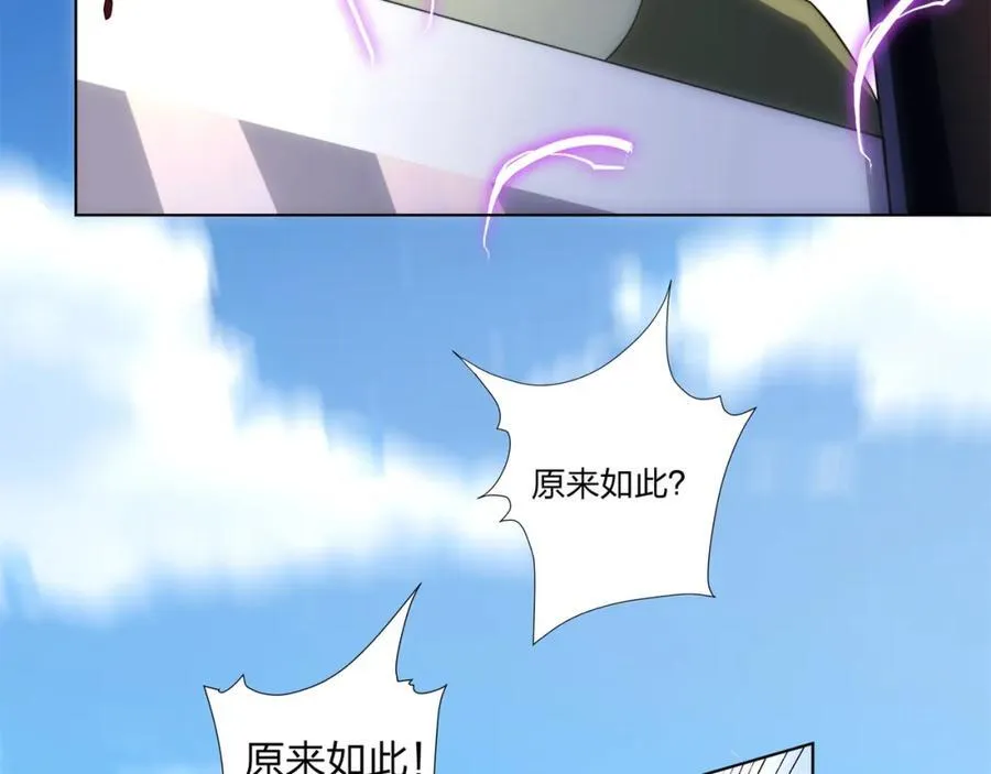 第31话 凌道大战司徒德 第50页