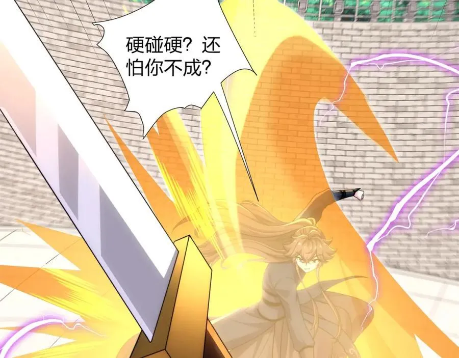第31话 凌道大战司徒德 第53页