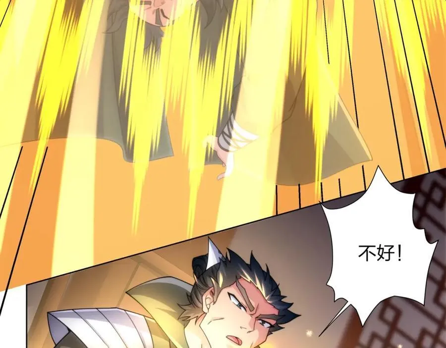 第31话 凌道大战司徒德 第56页