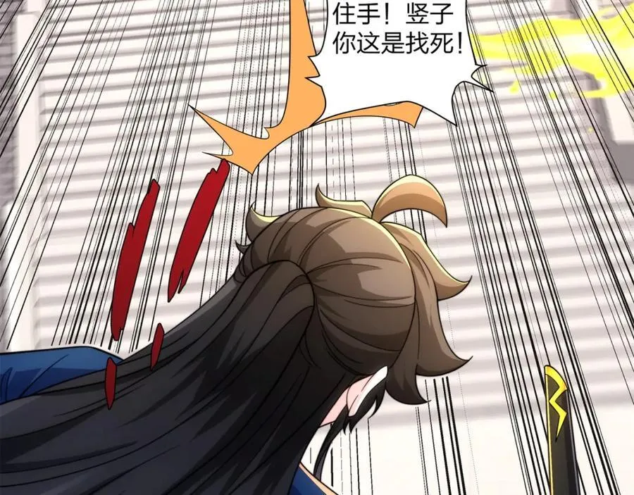 第31话 凌道大战司徒德 第60页