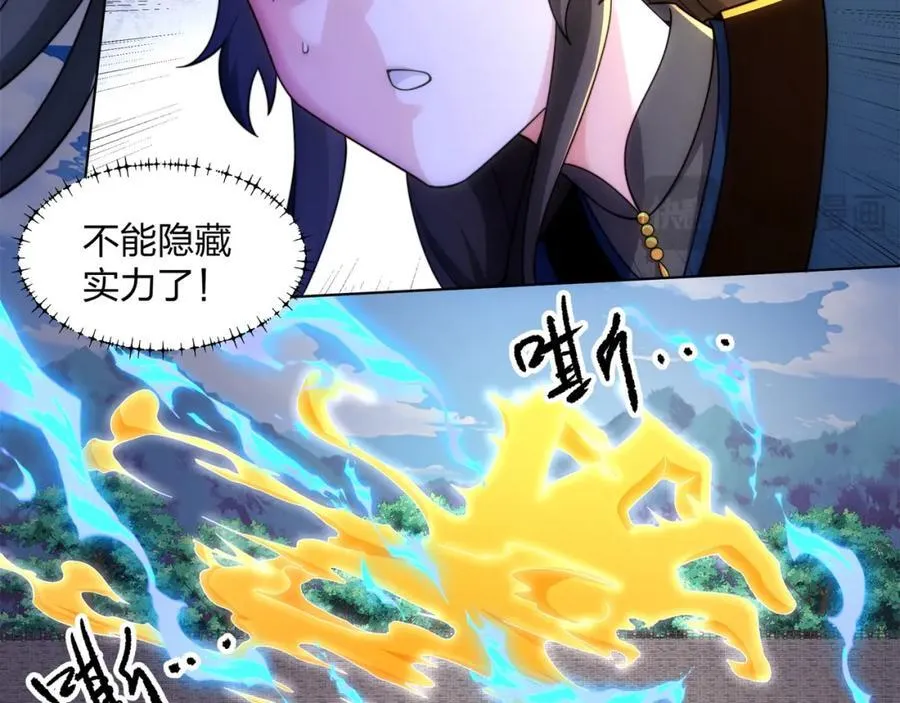 第31话 凌道大战司徒德 第62页