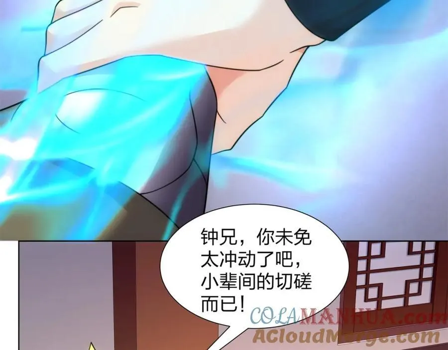 第31话 凌道大战司徒德 第64页