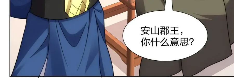 第31话 凌道大战司徒德 第66页