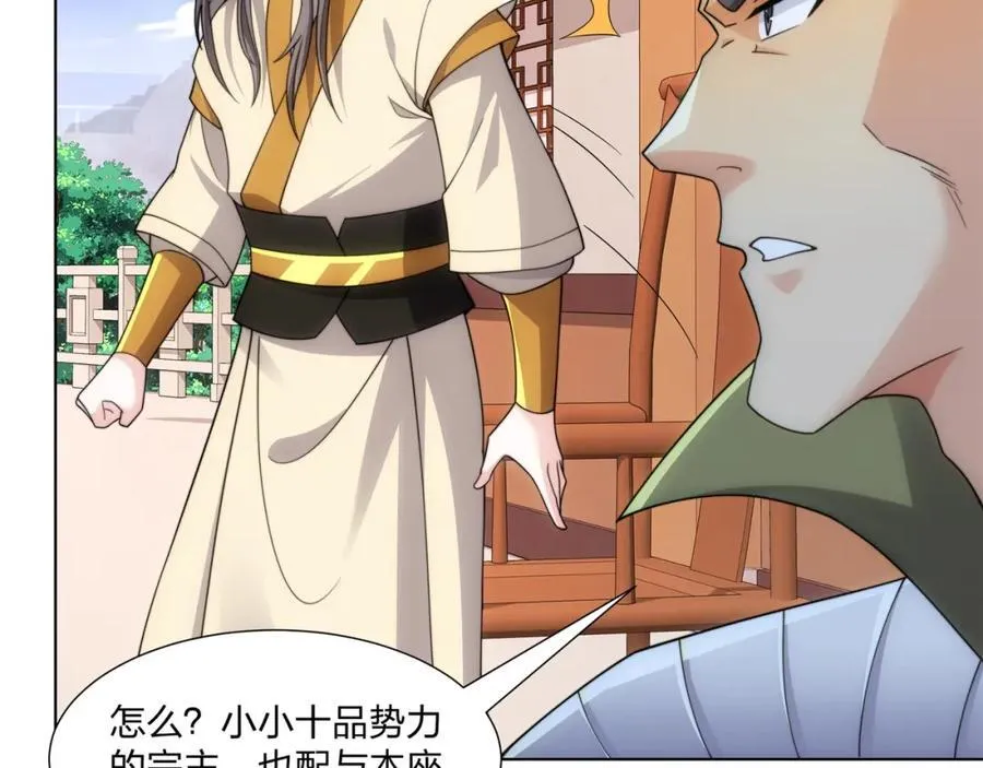 第31话 凌道大战司徒德 第68页