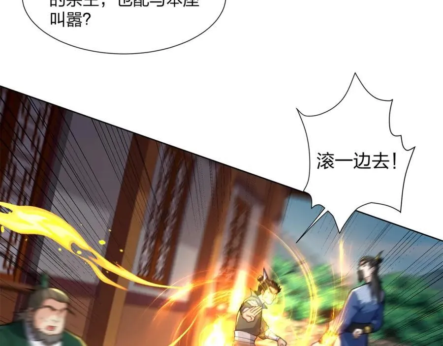 第31话 凌道大战司徒德 第69页