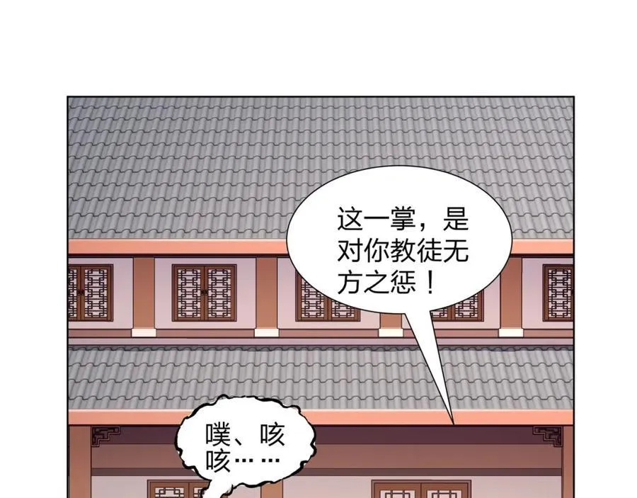第31话 凌道大战司徒德 第72页