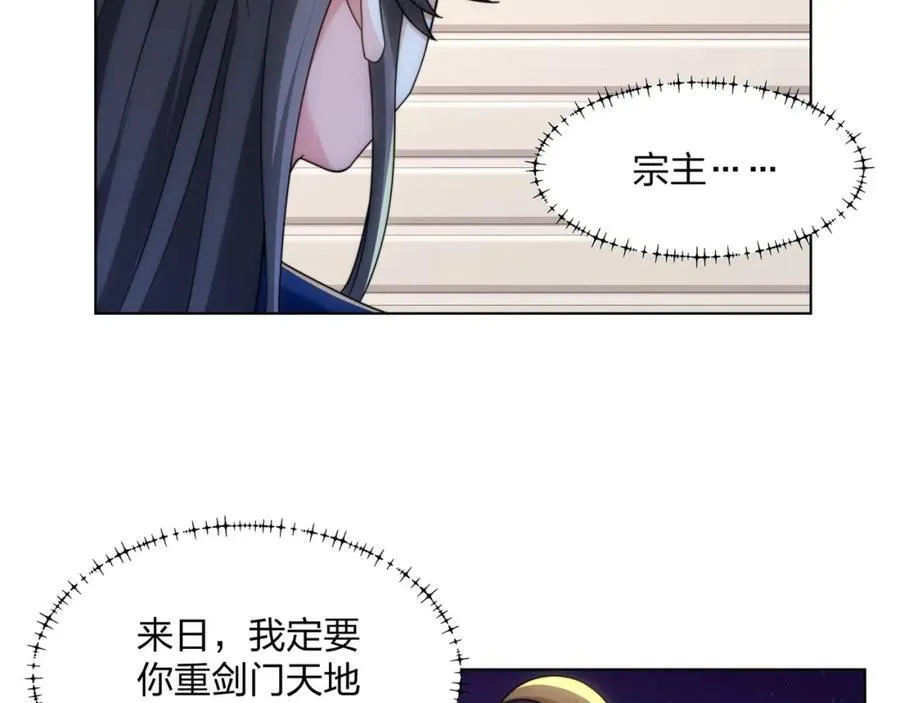 第31话 凌道大战司徒德 第74页