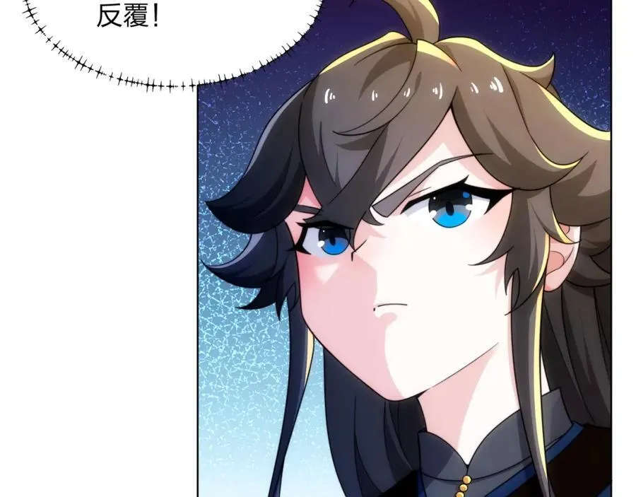 第31话 凌道大战司徒德 第75页