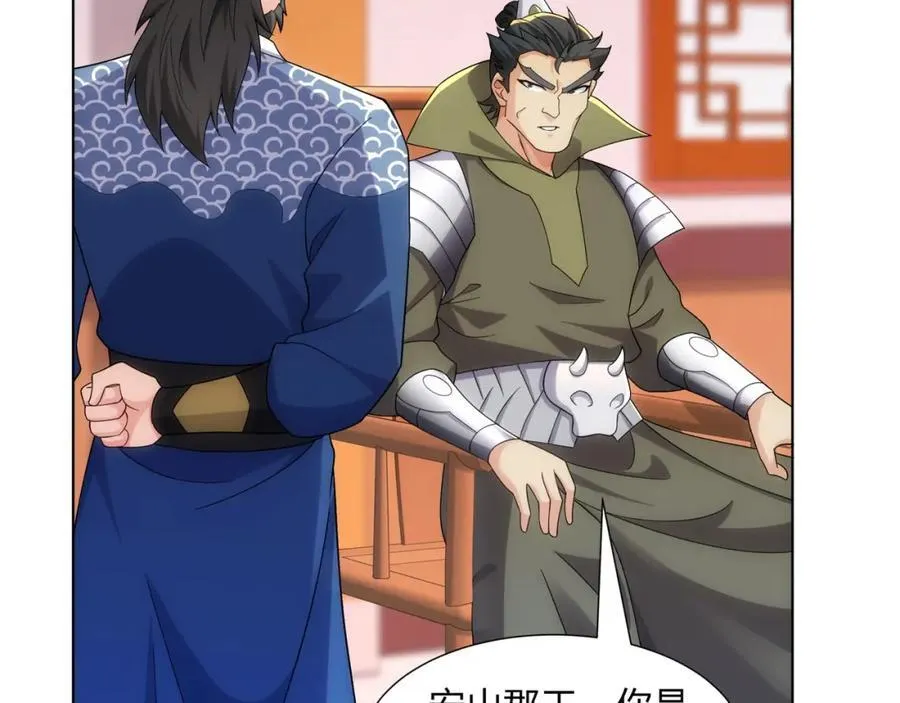 第31话 凌道大战司徒德 第78页