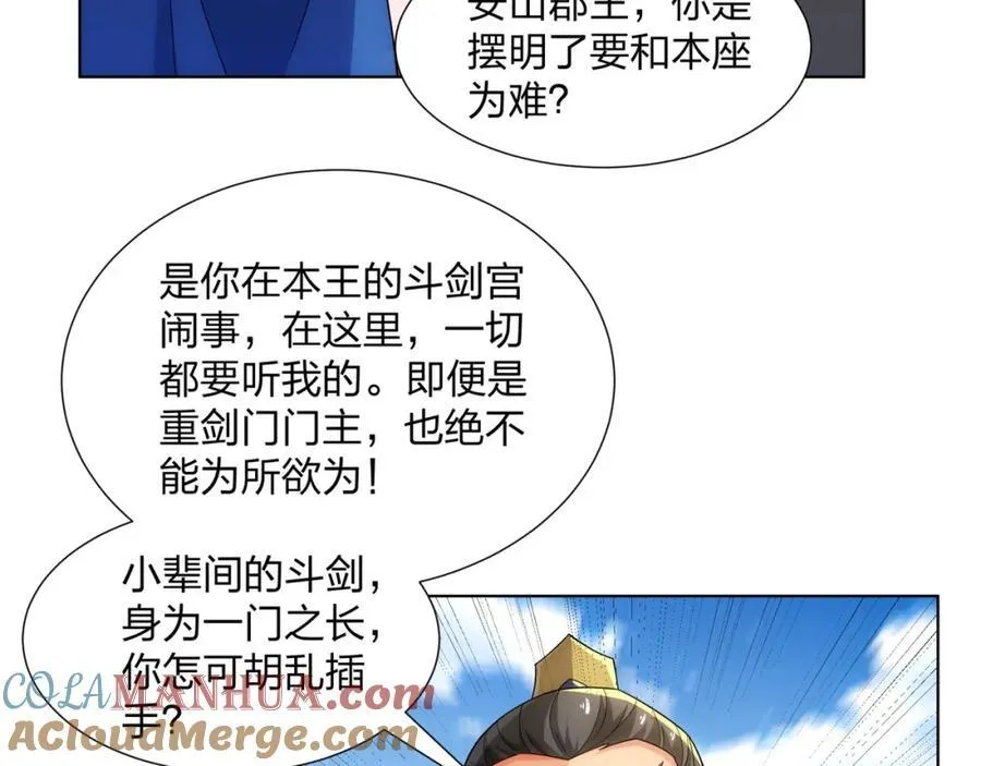 第31话 凌道大战司徒德 第79页