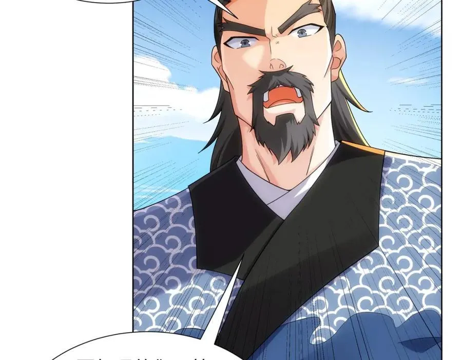 第31话 凌道大战司徒德 第80页