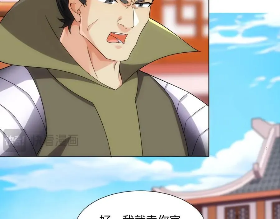 第31话 凌道大战司徒德 第83页