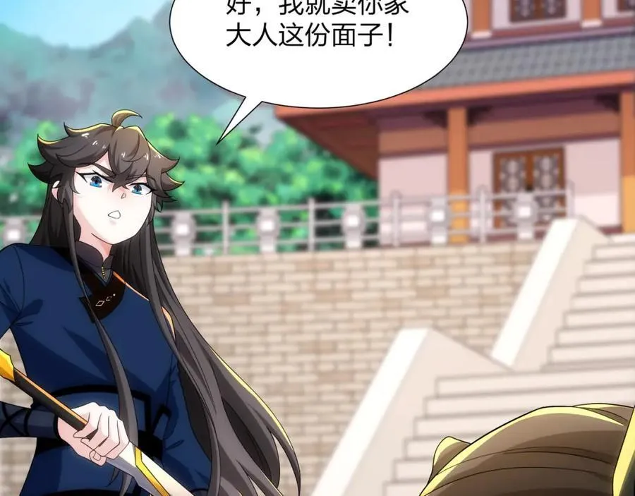 第31话 凌道大战司徒德 第84页