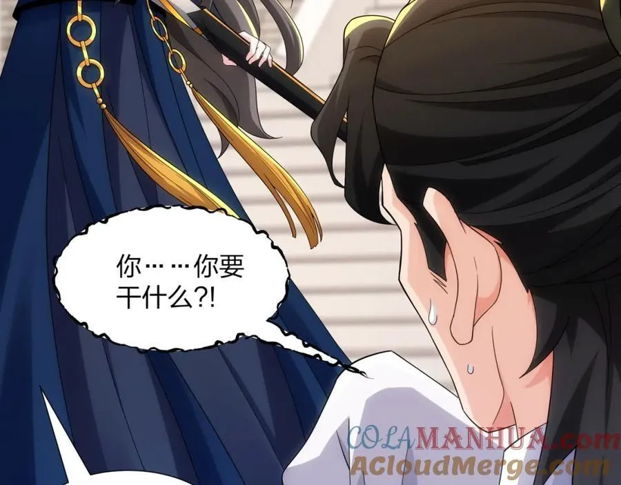 第31话 凌道大战司徒德 第85页