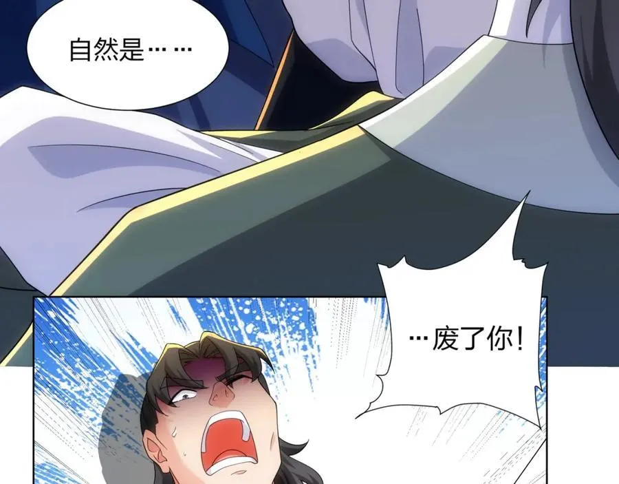 第31话 凌道大战司徒德 第86页