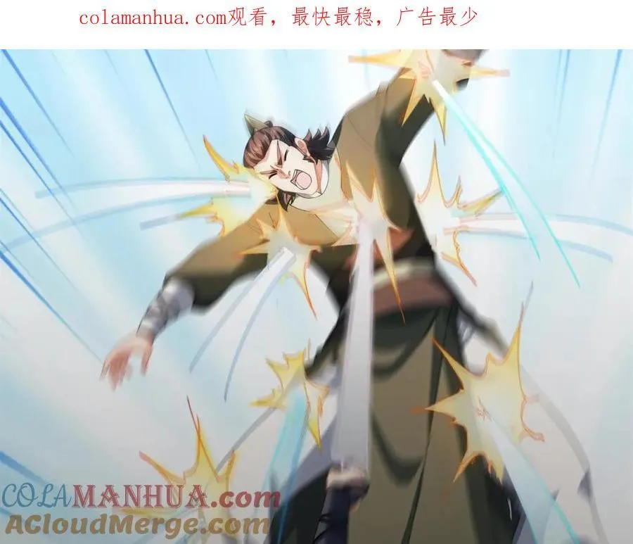 第30话 可敢签订生死契约？ 第1页