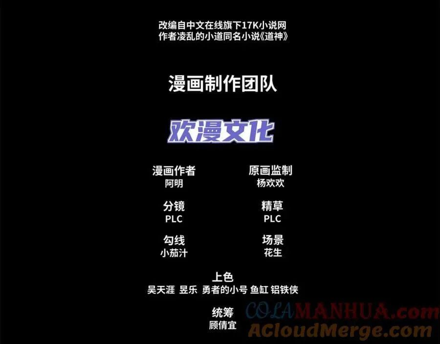 第30话 可敢签订生死契约？ 第4页