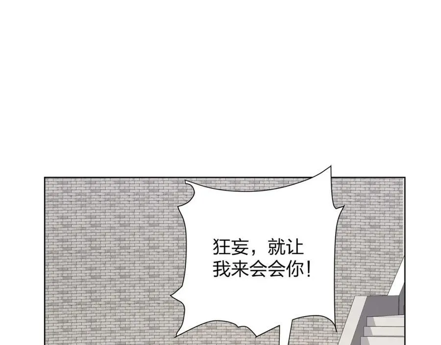 第30话 可敢签订生死契约？ 第6页