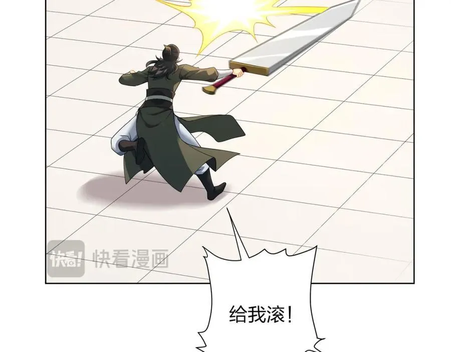 第30话 可敢签订生死契约？ 第8页