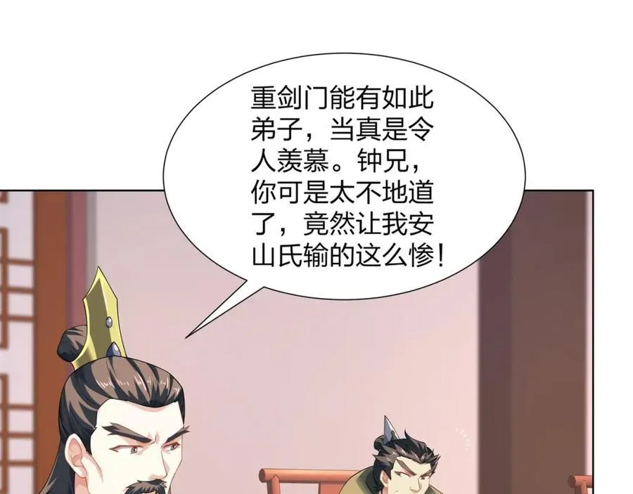 第30话 可敢签订生死契约？ 第17页
