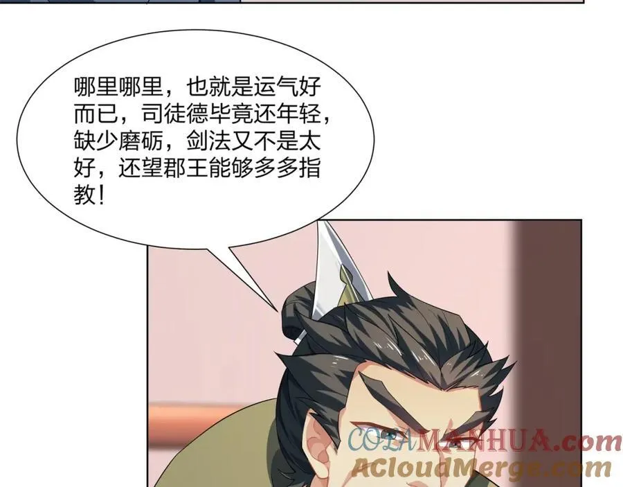 第30话 可敢签订生死契约？ 第19页