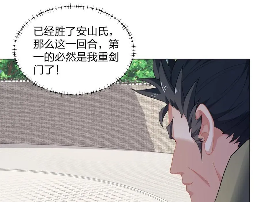 第30话 可敢签订生死契约？ 第21页