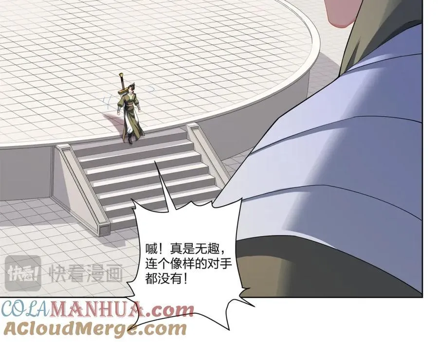 第30话 可敢签订生死契约？ 第22页