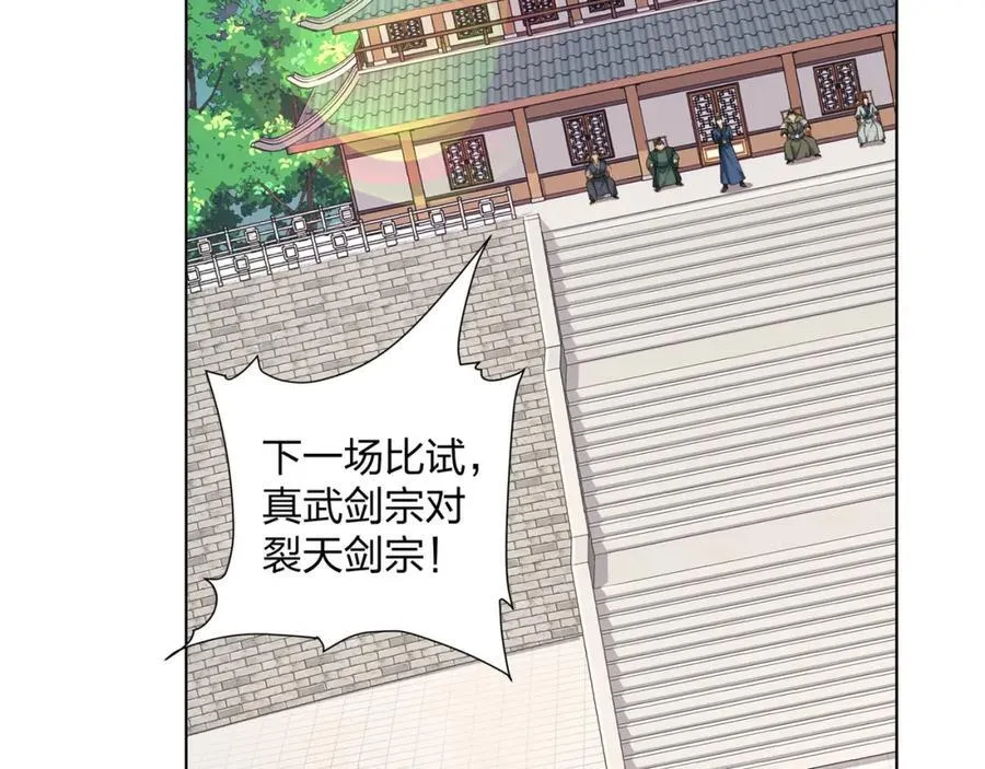 第30话 可敢签订生死契约？ 第24页