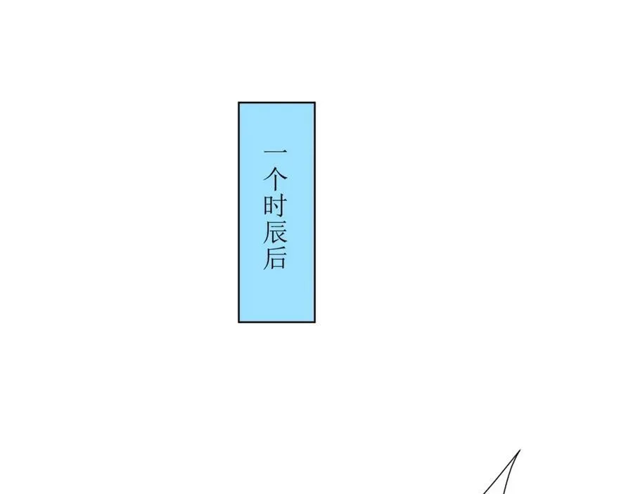 第30话 可敢签订生死契约？ 第26页
