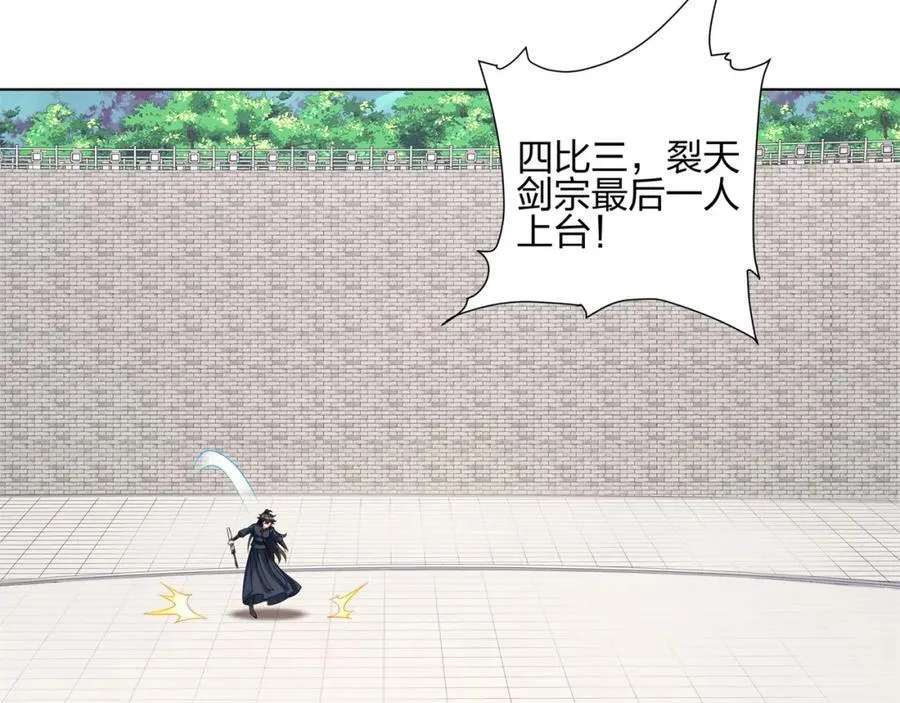 第30话 可敢签订生死契约？ 第27页
