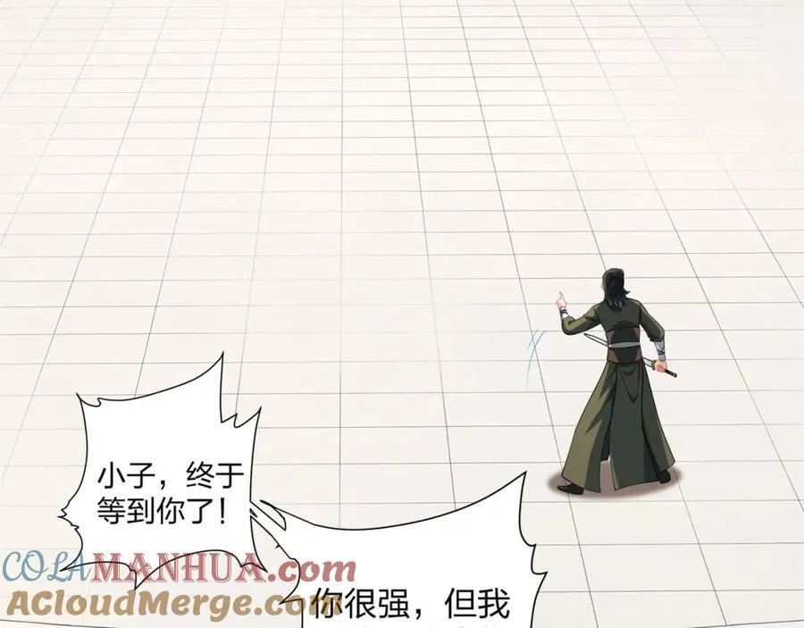第30话 可敢签订生死契约？ 第28页