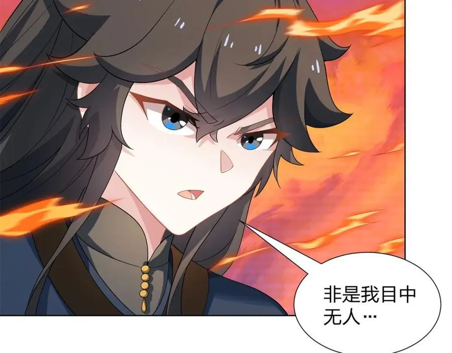 第30话 可敢签订生死契约？ 第32页