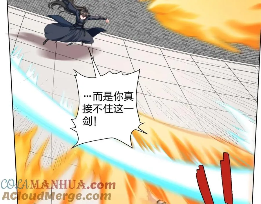 第30话 可敢签订生死契约？ 第34页