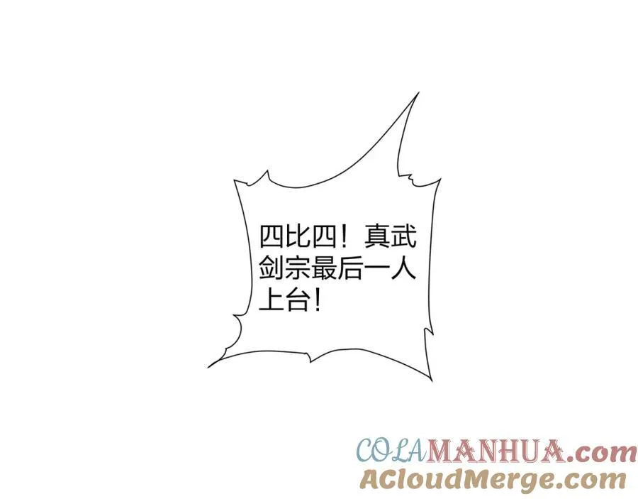 第30话 可敢签订生死契约？ 第37页