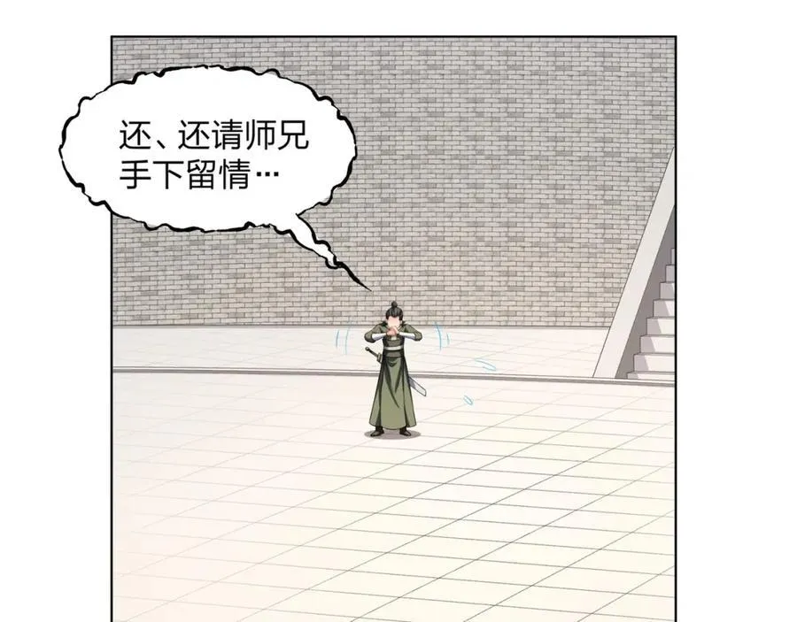 第30话 可敢签订生死契约？ 第38页